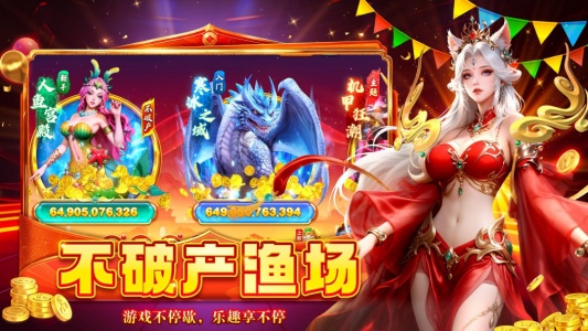 乐乐捕鱼新版本