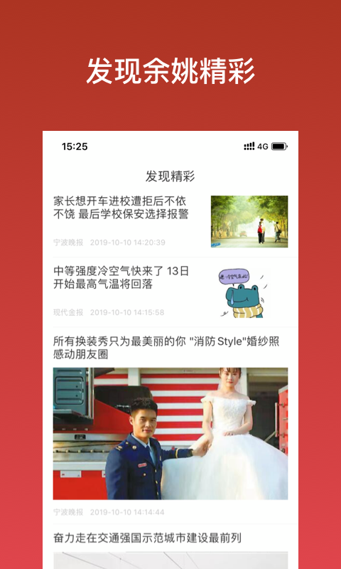 余姚市民云