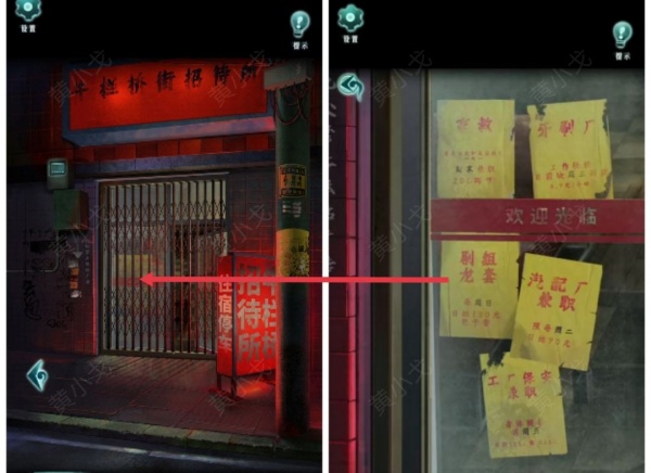 《背后灵》第三章图文攻略