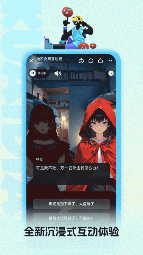 快点阅读免费版