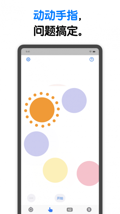 小决定app