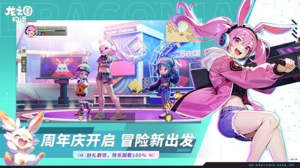 龙之国物语(以梦织岛)