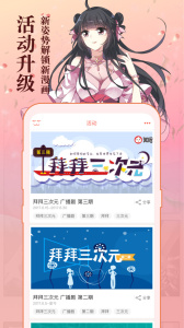 知音漫客app