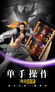 命运战歌登陆版