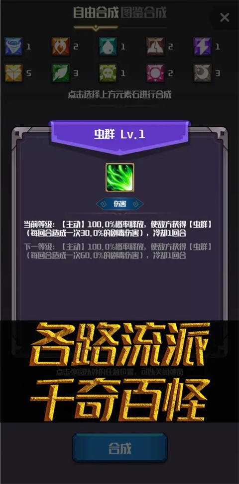 元素入侵者官方版