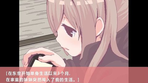 和家里蹲妹妹一起生活2(桃子移植)