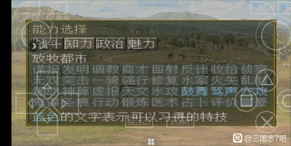 《三国志7》完美攻略