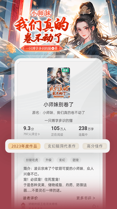 书旗小说青少年版