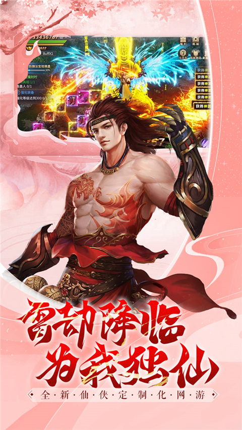 白蛇雷劫