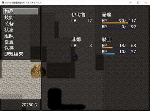 隶属洗脑rpg孵化者汉化直装版