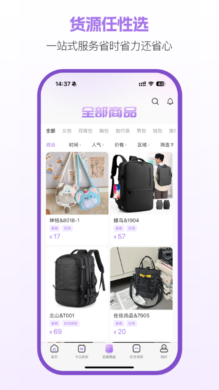 包牛牛app