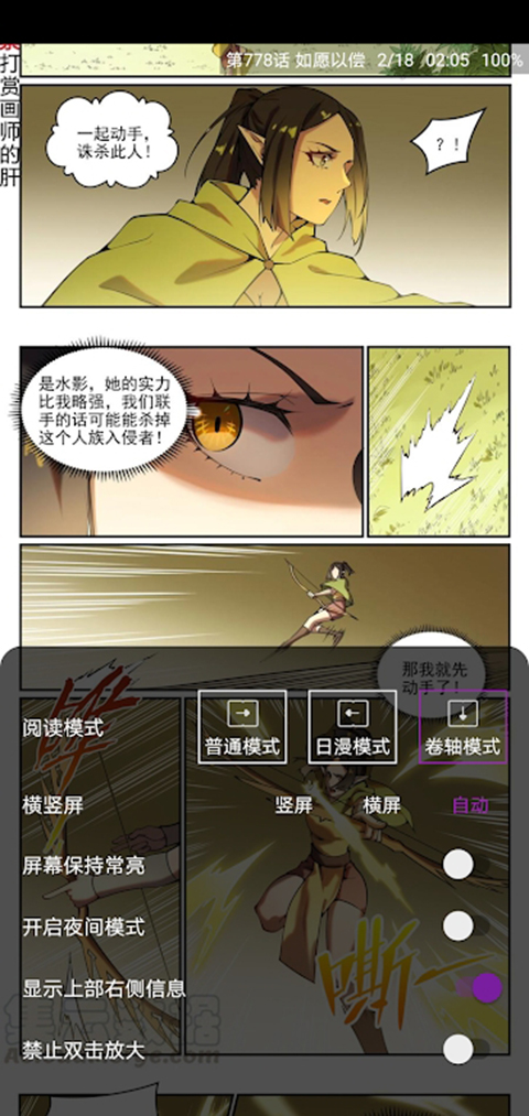 cimoc漫画纯净版