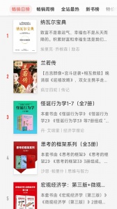 爱读掌阅手机版