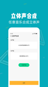 音频剪辑大师app