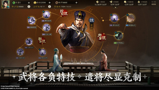三国志战棋版华为版