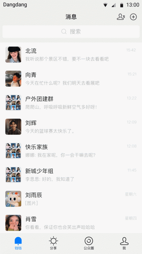 铛铛社交app
