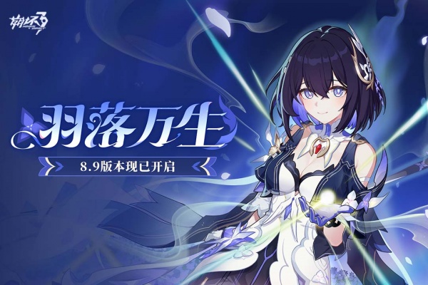 崩坏3