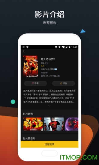 票时代