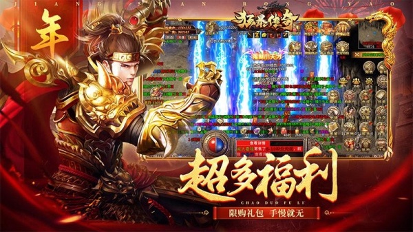 狂暴传奇