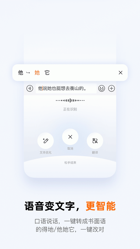 搜狗输入法长辈版