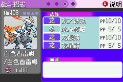 《口袋妖怪漆黑的魅影》5.0图文攻略