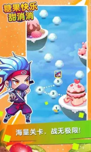 糖果快乐甜消消