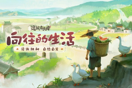 这城有良田最新版