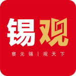 无锡观察app