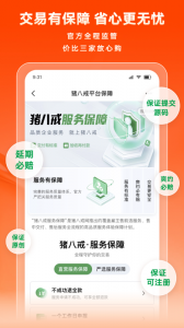 猪八戒网app