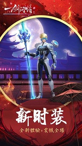 一剑问情永抽版