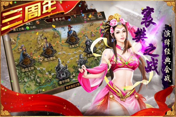 三国群英传争霸爱思版
