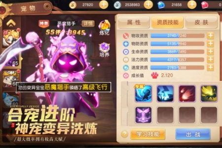 驯龙物语百度版