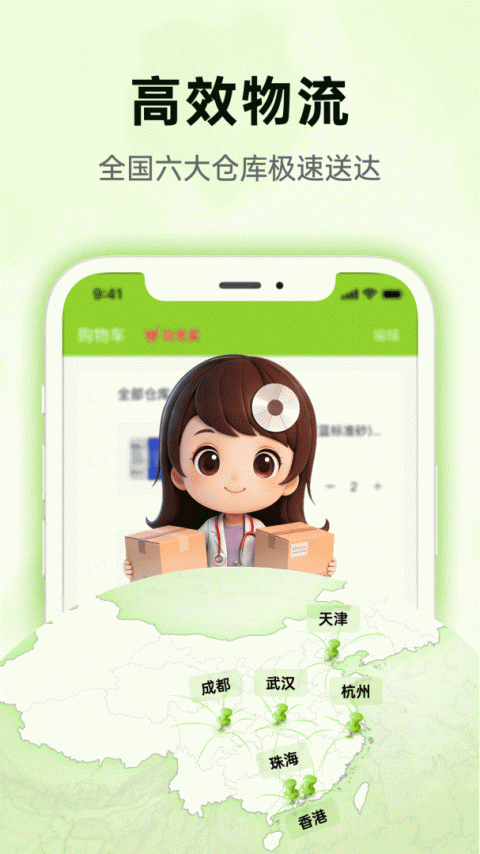 梅苗苗app
