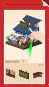 我爱拼模型官方版