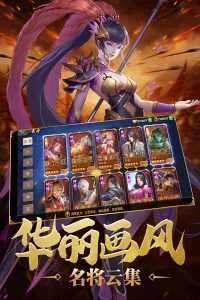 炫斗三国(slg策略)