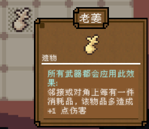 《背包英雄》物品图鉴大全