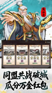 三国将魂九游版