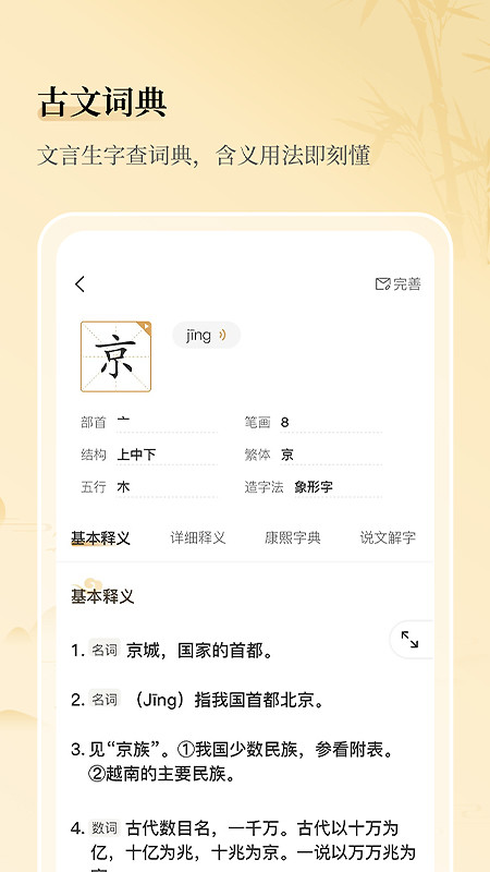 古文岛破解版