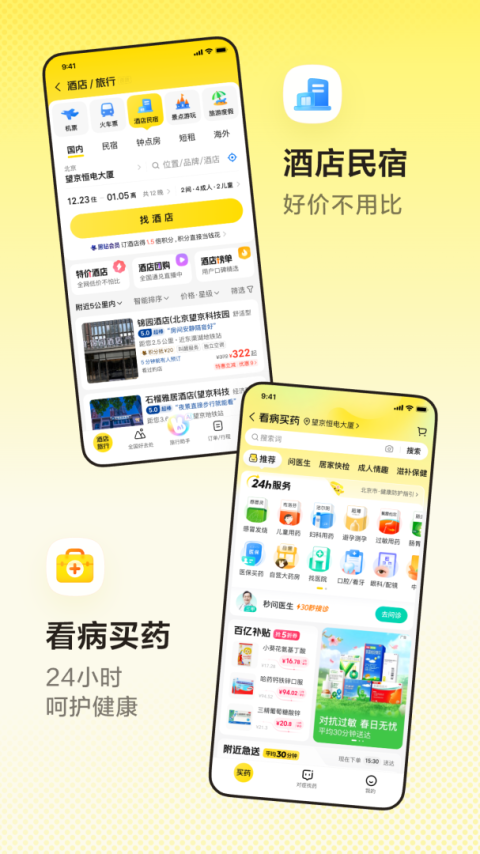 美团app