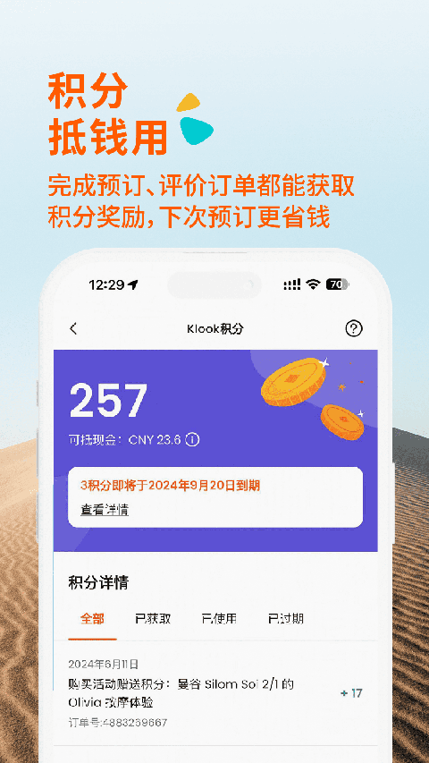 KLOOK客路旅行
