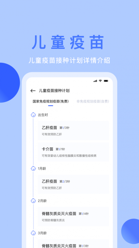 体检宝app