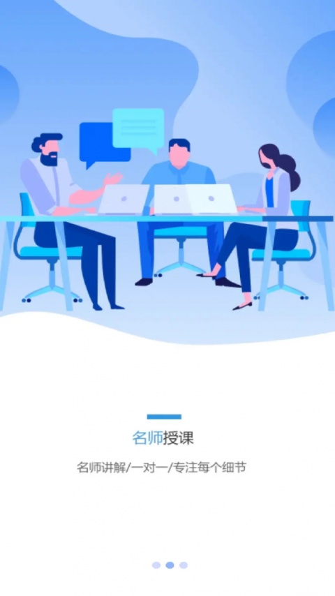 伴考网校app