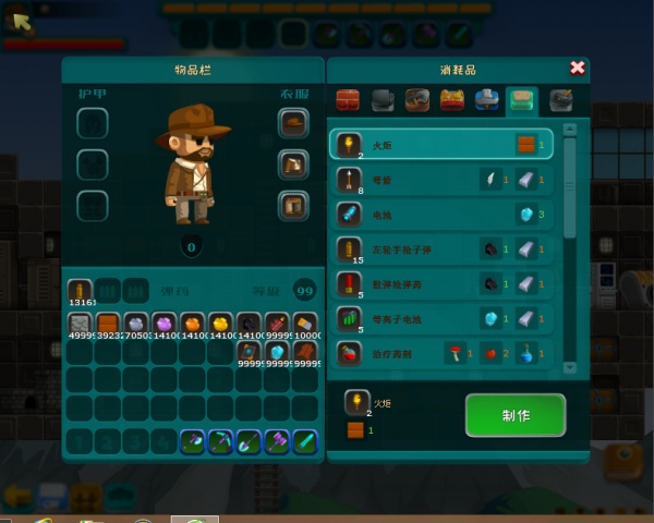 《猎人的生存日记》修改器数据修改教学