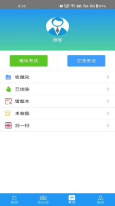 豫食考核最新版