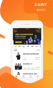 上清北app
