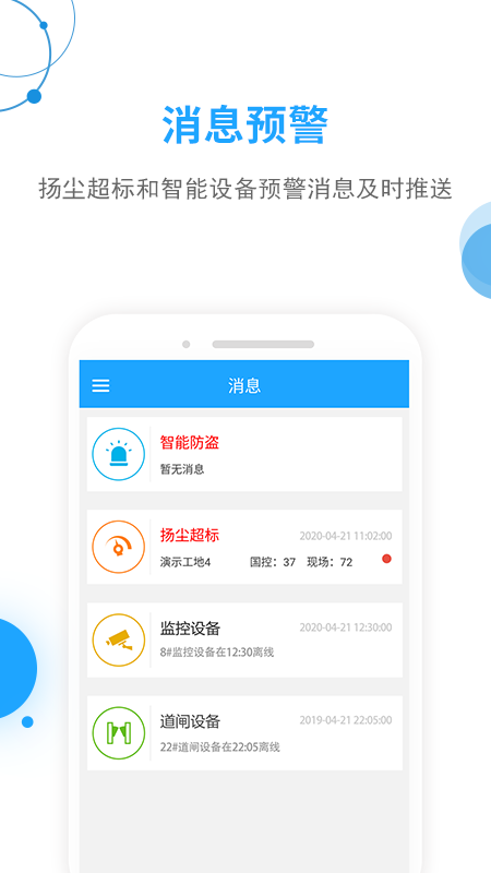 工地邦管理端