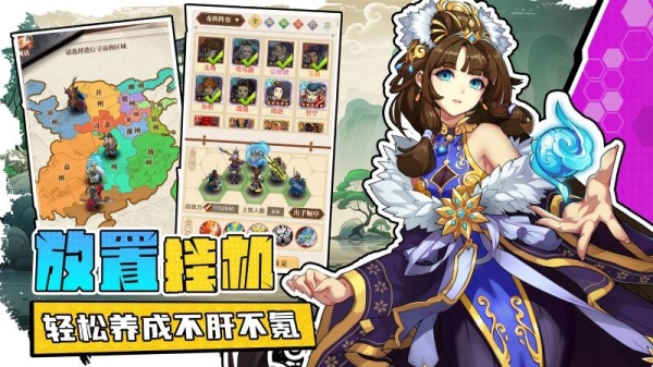 小虾米战三国官方版