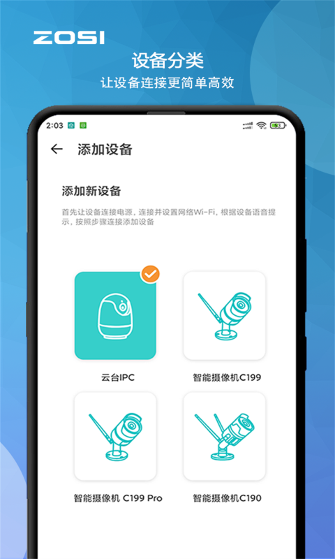 周视手机版app