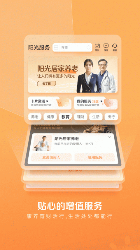 我家阳光