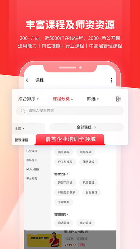 魔学院app